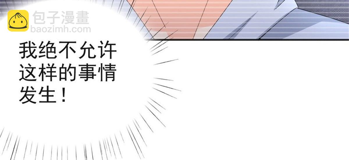 《致命媚妻总裁要复婚》第41话 和哥哥分手的原因 第7页