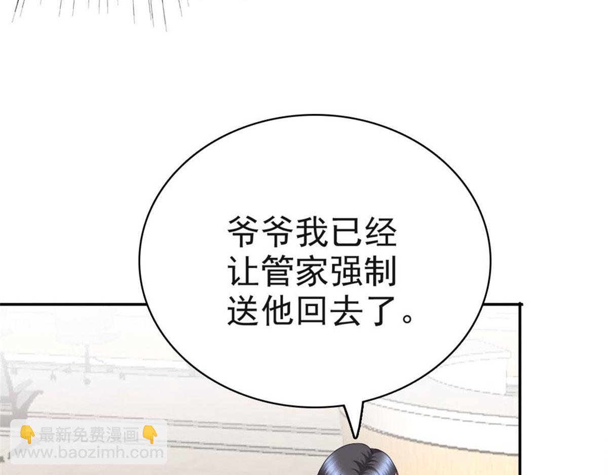 《致命媚妻总裁要复婚》第41话 和哥哥分手的原因 第8页