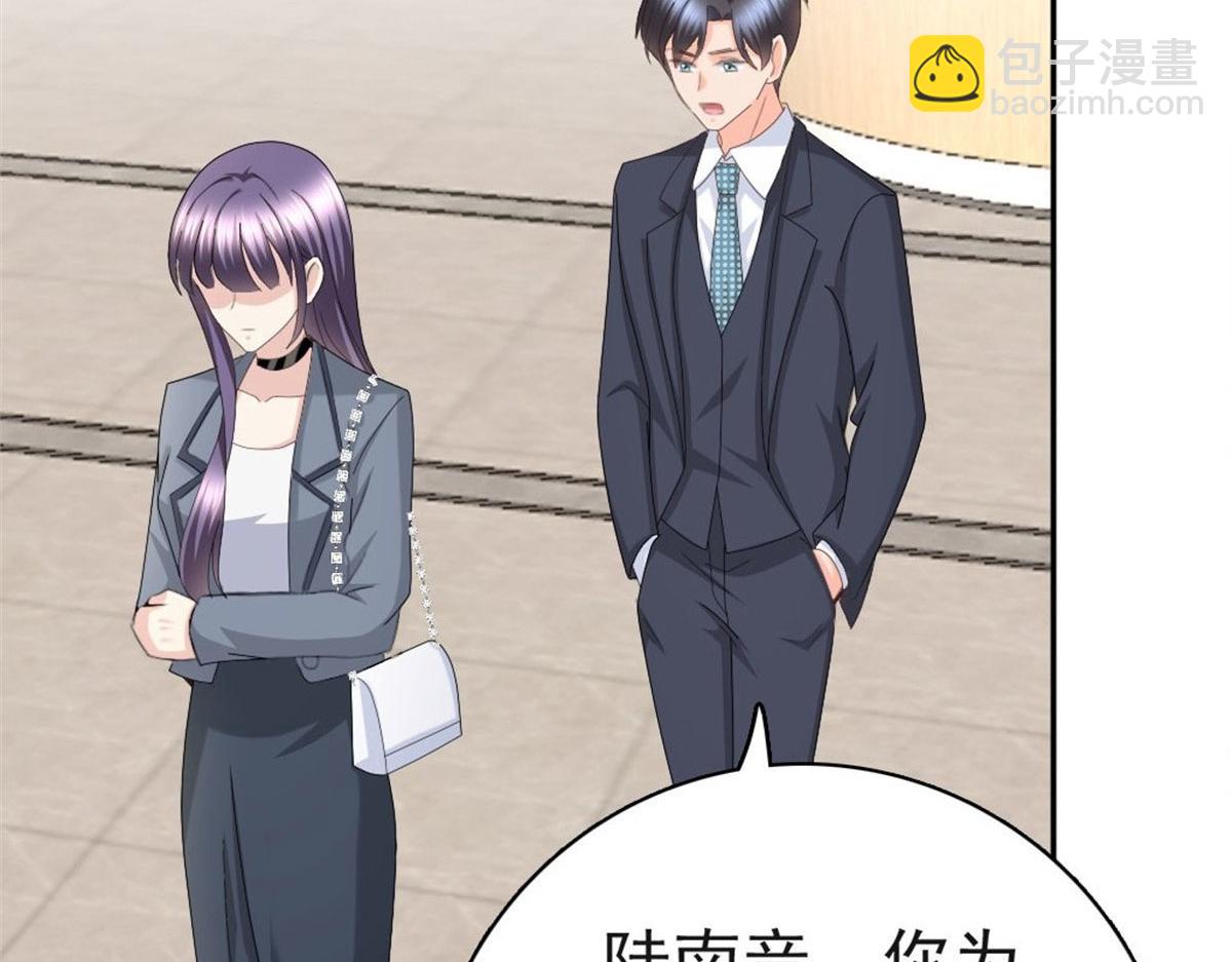 《致命媚妻总裁要复婚》第41话 和哥哥分手的原因 第9页