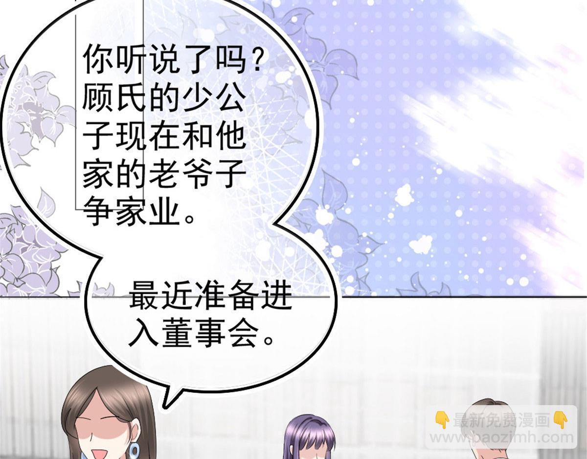 《致命媚妻总裁要复婚》第42话 我是南音的男朋友 第13页