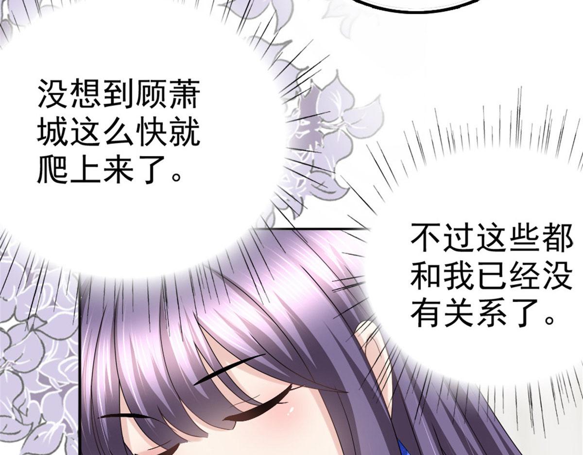 《致命媚妻总裁要复婚》第42话 我是南音的男朋友 第15页