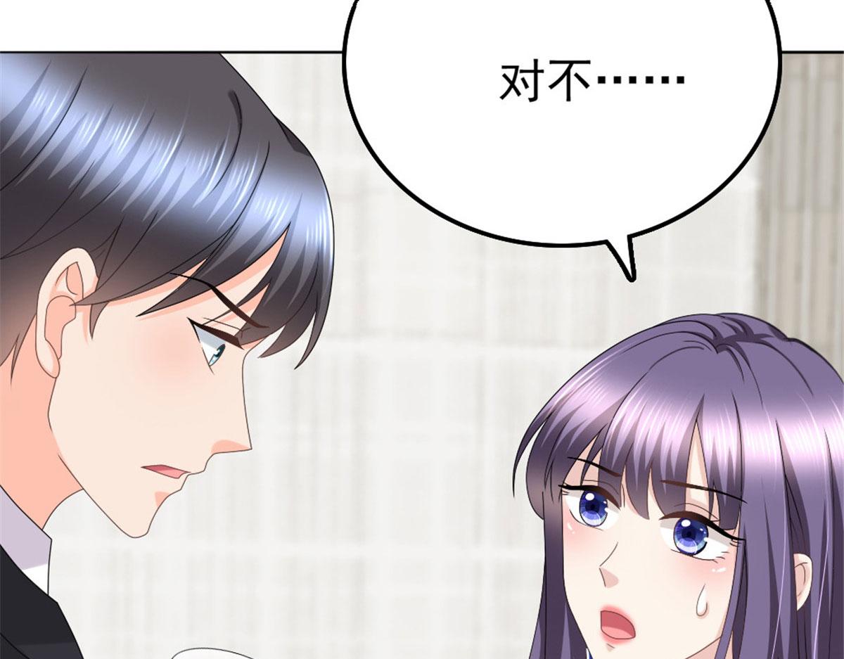 《致命媚妻总裁要复婚》第42话 我是南音的男朋友 第21页