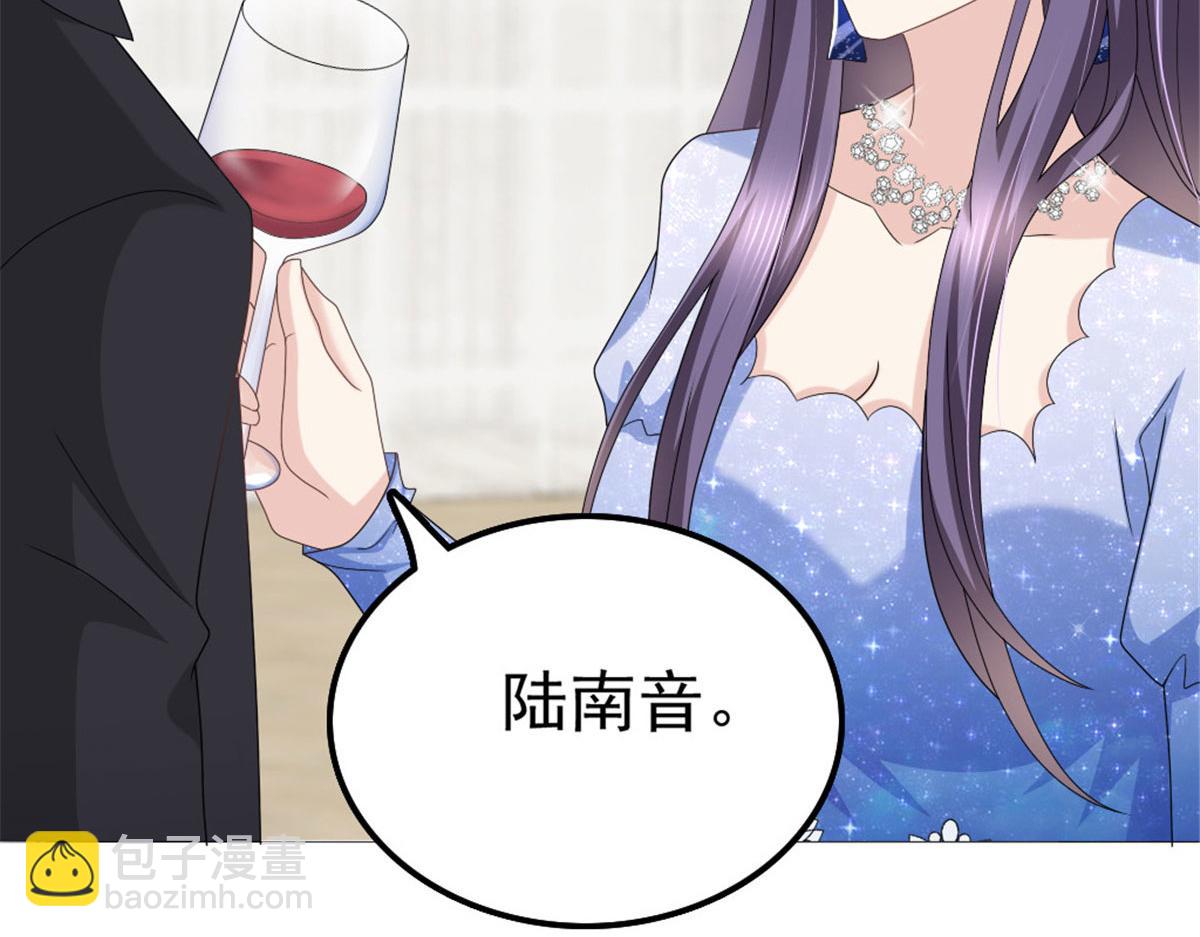 《致命媚妻总裁要复婚》第42话 我是南音的男朋友 第22页