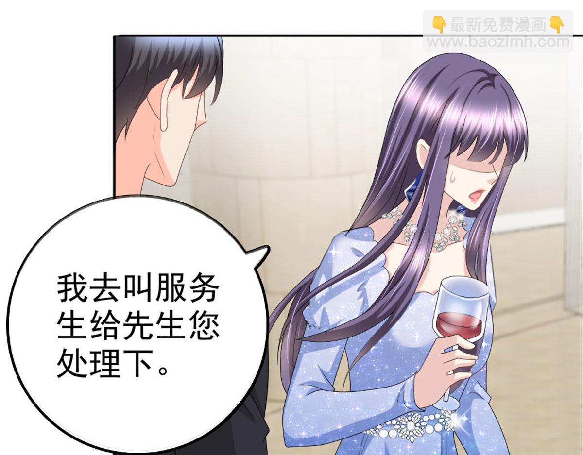 《致命媚妻总裁要复婚》第42话 我是南音的男朋友 第24页