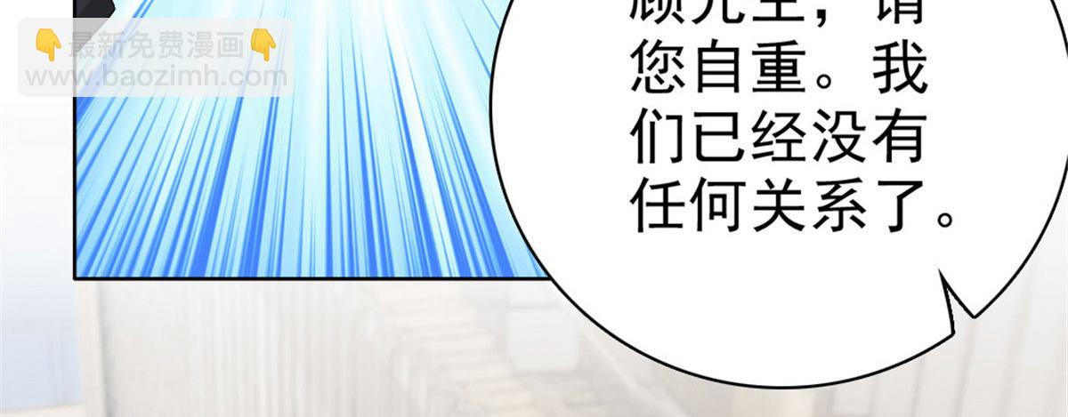《致命媚妻总裁要复婚》第42话 我是南音的男朋友 第31页