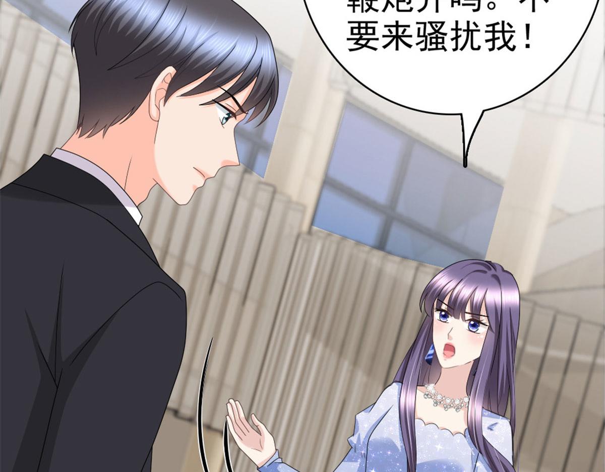 《致命媚妻总裁要复婚》第42话 我是南音的男朋友 第36页