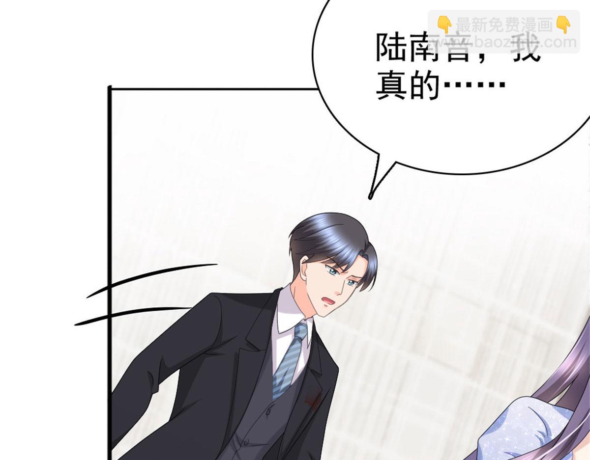 《致命媚妻总裁要复婚》第42话 我是南音的男朋友 第38页