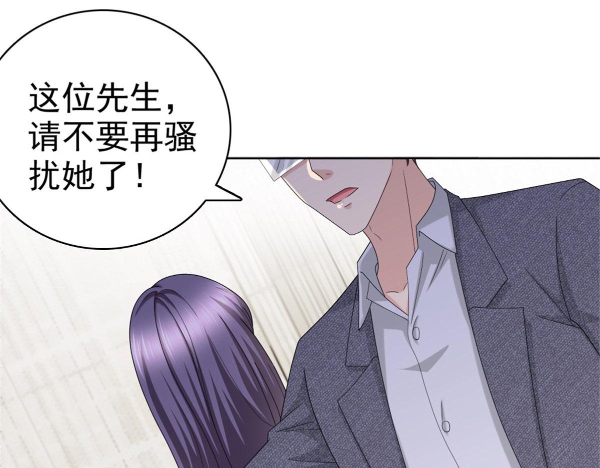 《致命媚妻总裁要复婚》第42话 我是南音的男朋友 第42页