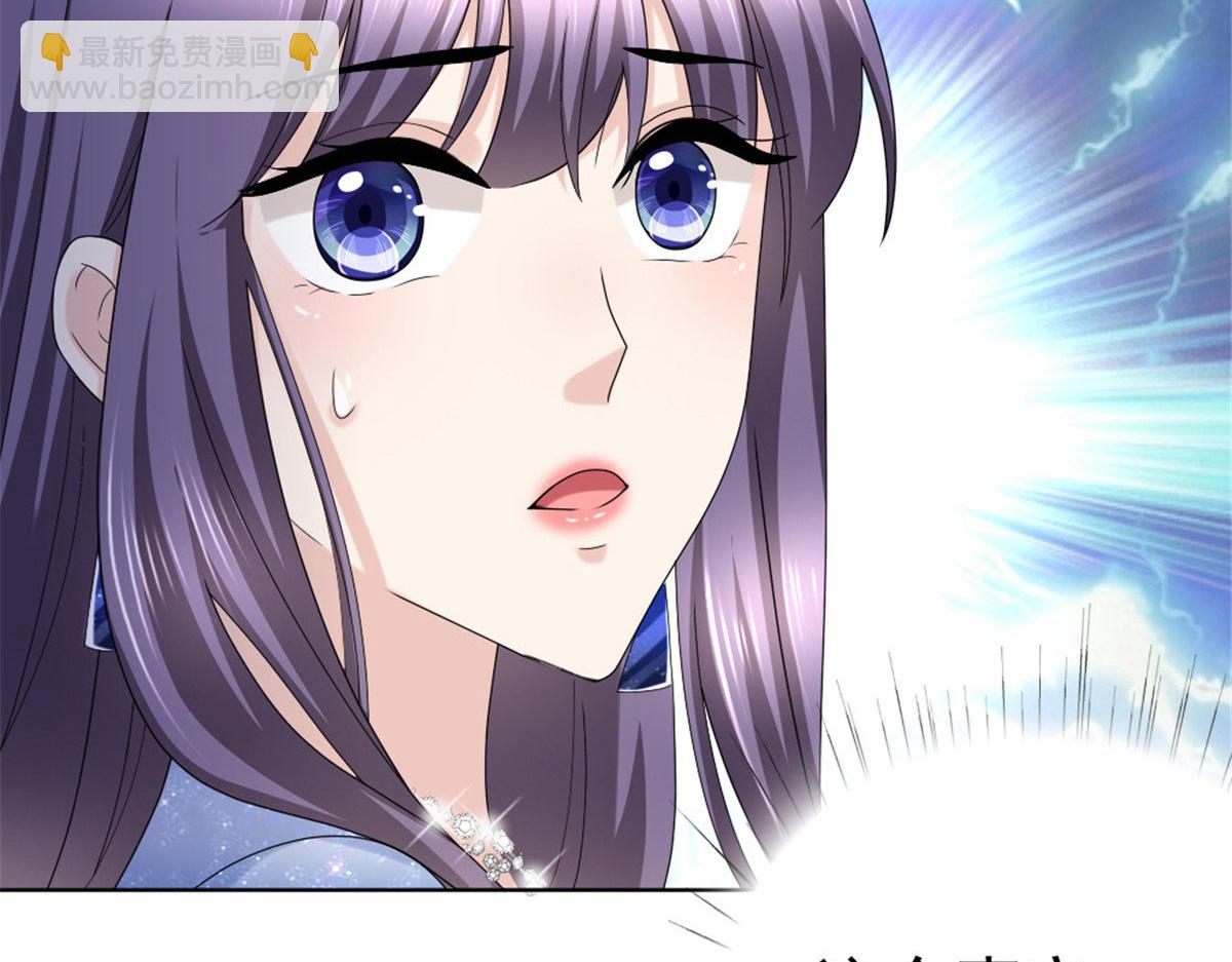 《致命媚妻总裁要复婚》第42话 我是南音的男朋友 第44页