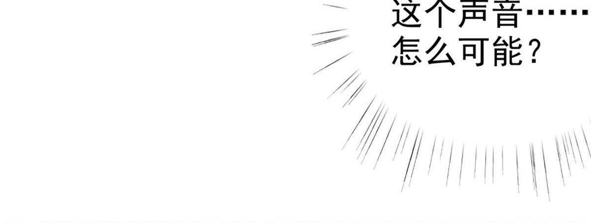 《致命媚妻总裁要复婚》第42话 我是南音的男朋友 第45页