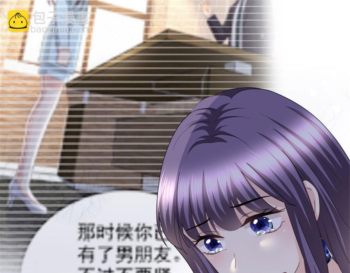 《致命媚妻总裁要复婚》第42话 我是南音的男朋友 第47页