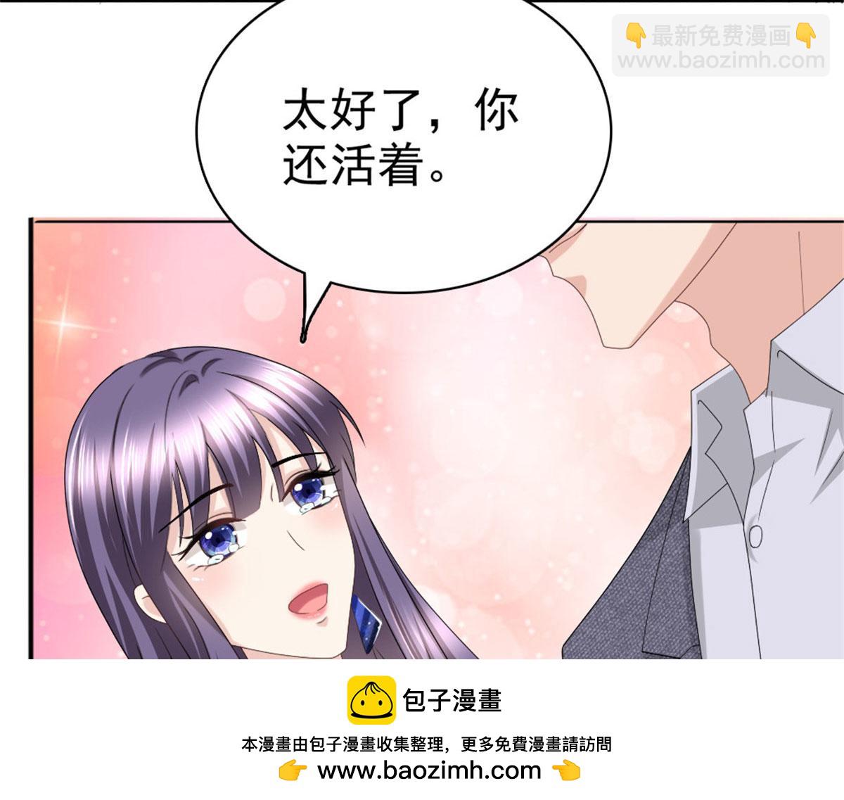 《致命媚妻总裁要复婚》第42话 我是南音的男朋友 第50页