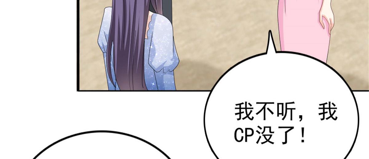 《致命媚妻总裁要复婚》第42话 我是南音的男朋友 第6页