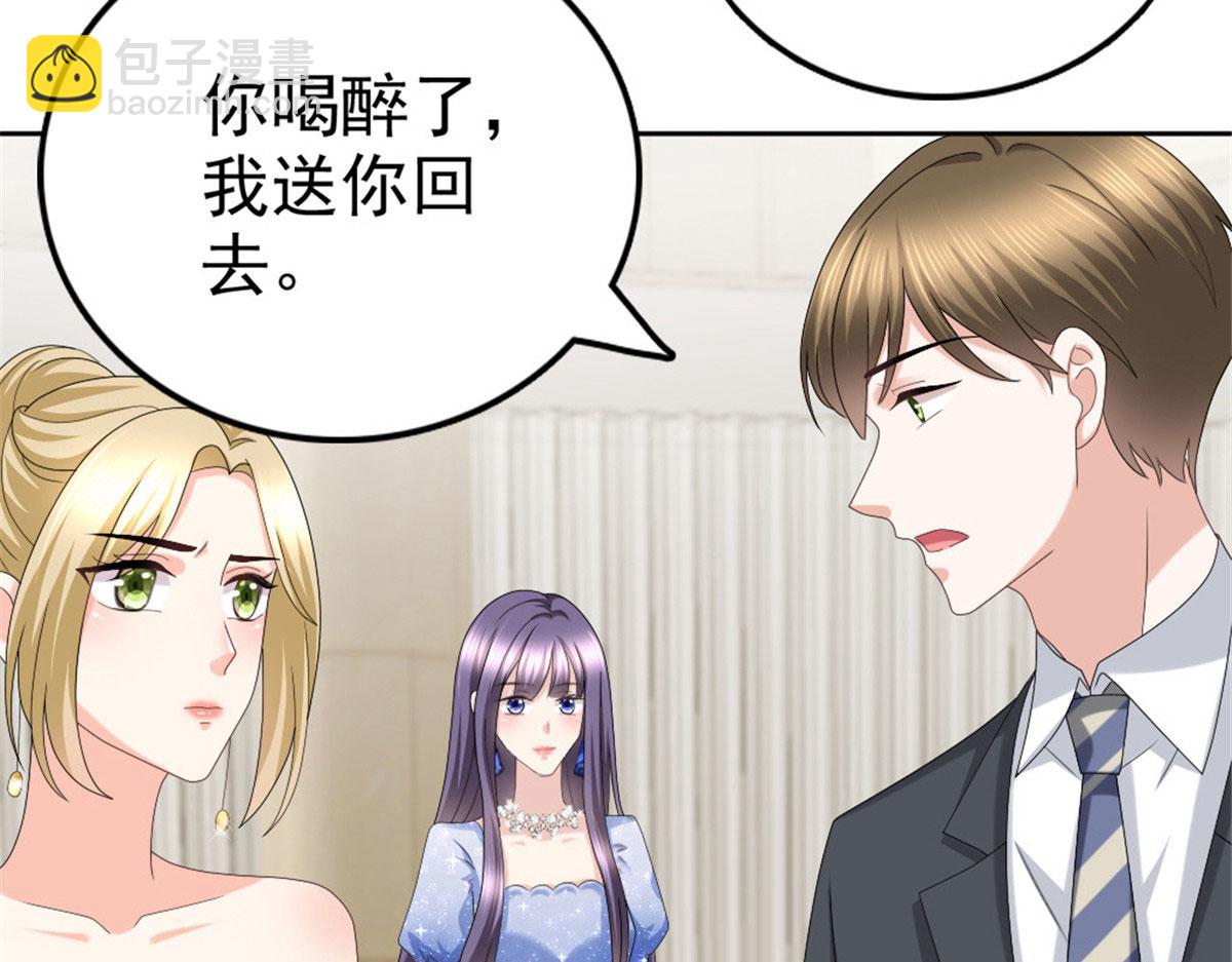《致命媚妻总裁要复婚》第42话 我是南音的男朋友 第7页