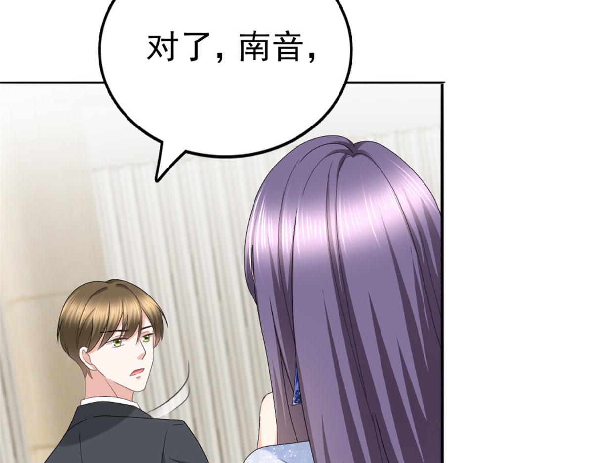 《致命媚妻总裁要复婚》第42话 我是南音的男朋友 第9页