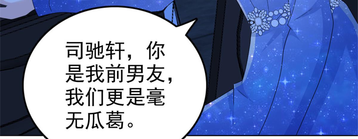 《致命媚妻总裁要复婚》第43话 爸爸是怎样的人？ 第13页