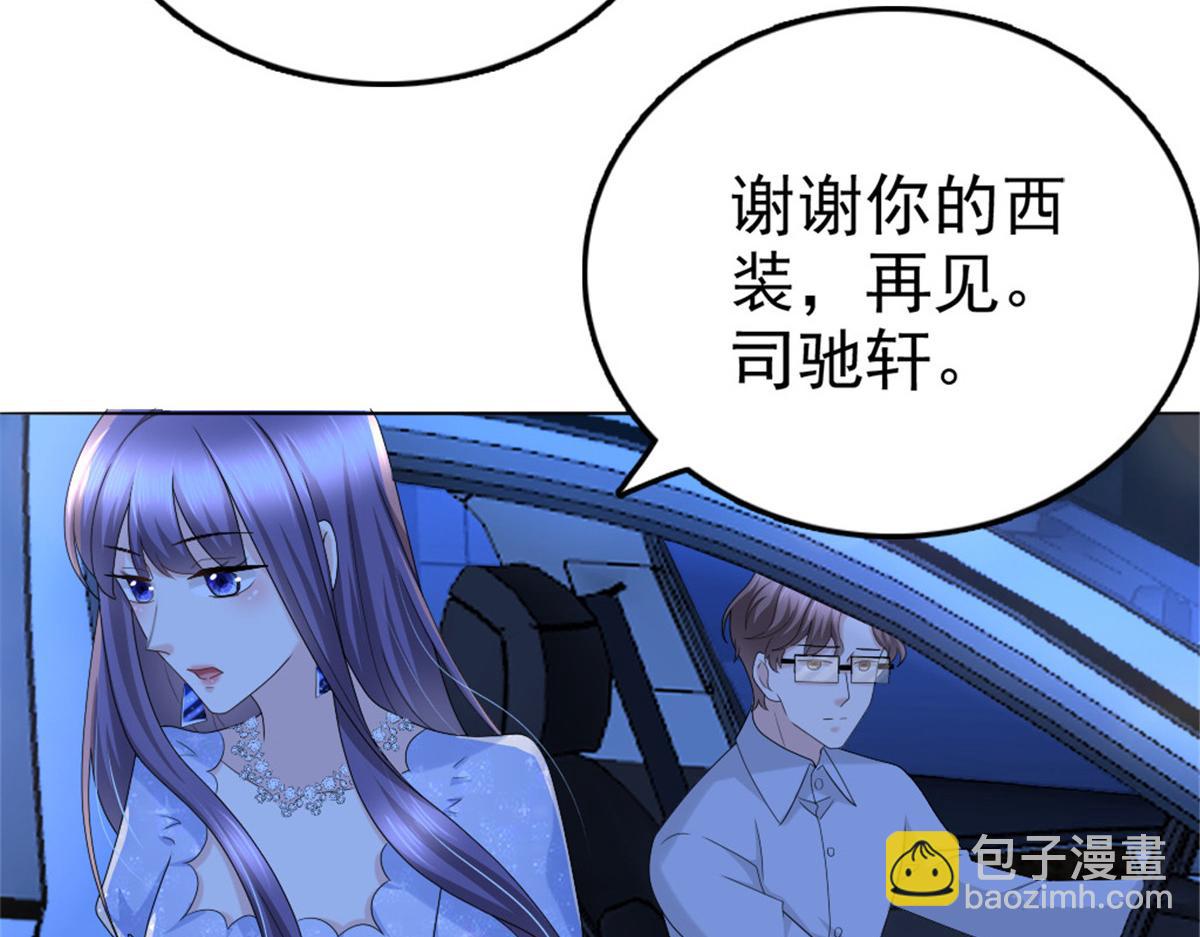 《致命媚妻总裁要复婚》第43话 爸爸是怎样的人？ 第14页
