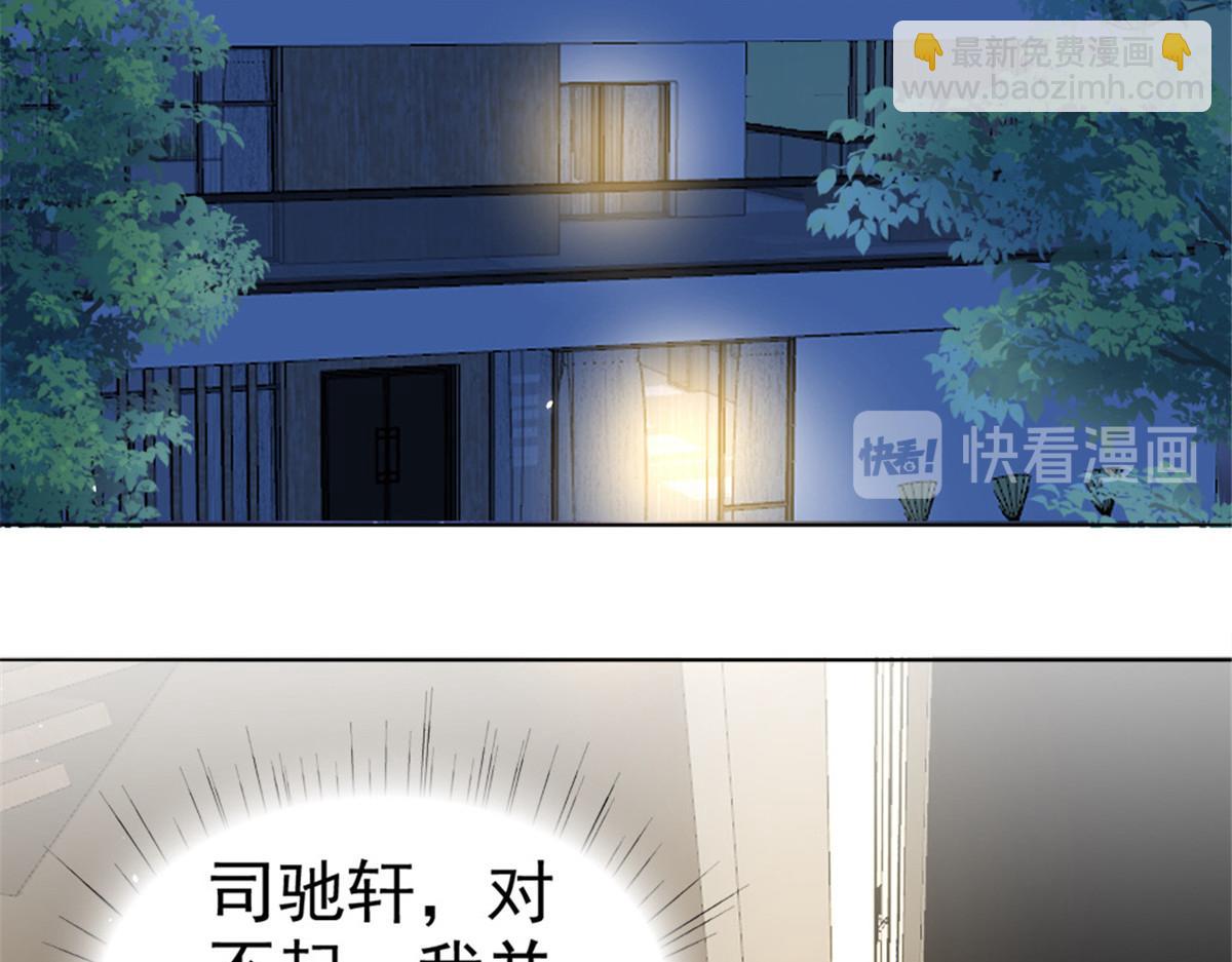《致命媚妻总裁要复婚》第43话 爸爸是怎样的人？ 第19页