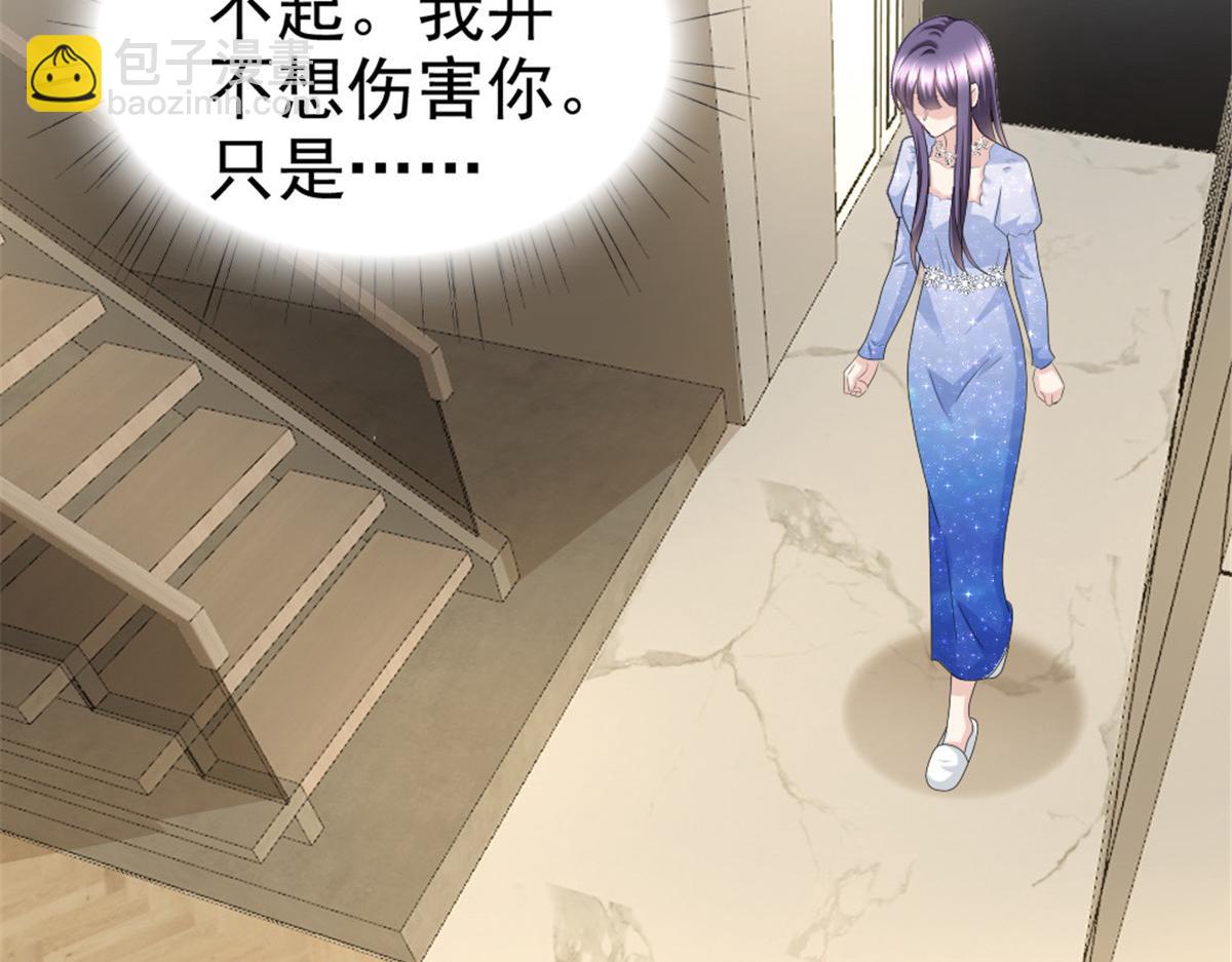 《致命媚妻总裁要复婚》第43话 爸爸是怎样的人？ 第20页
