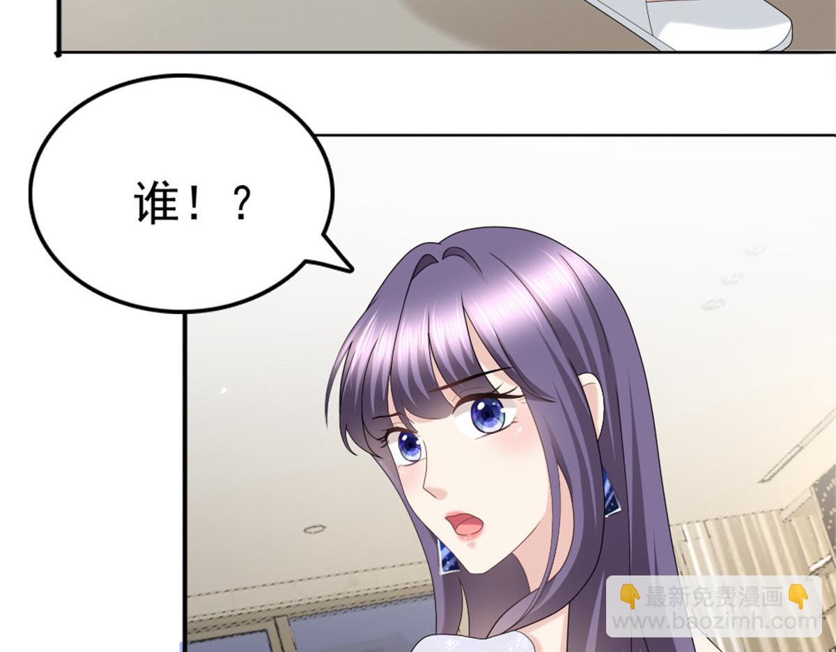 《致命媚妻总裁要复婚》第43话 爸爸是怎样的人？ 第23页