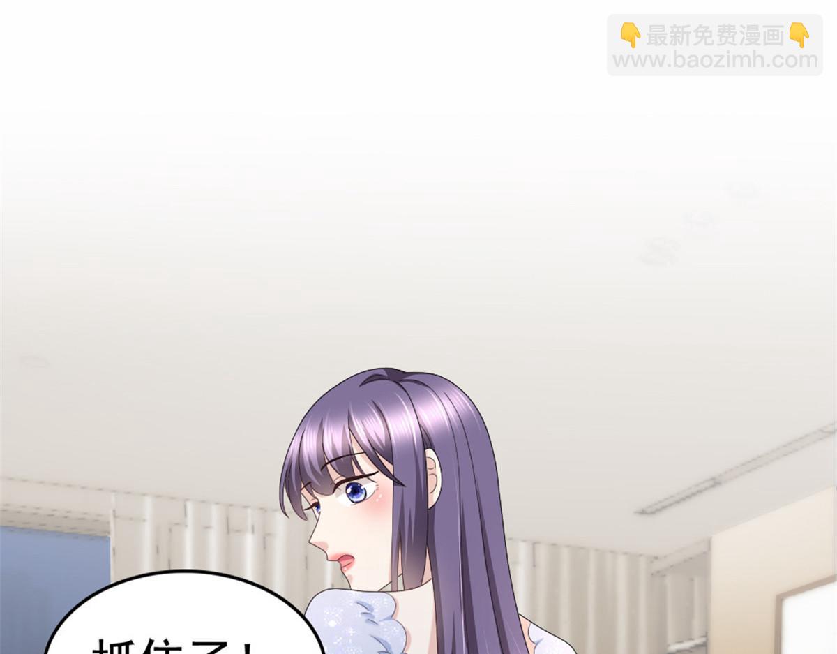 《致命媚妻总裁要复婚》第43话 爸爸是怎样的人？ 第25页