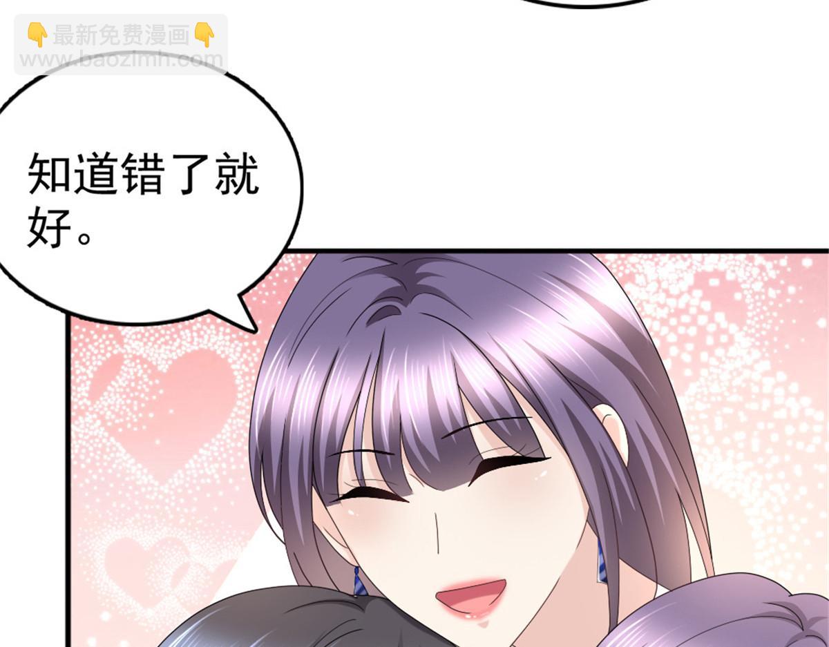 《致命媚妻总裁要复婚》第43话 爸爸是怎样的人？ 第32页
