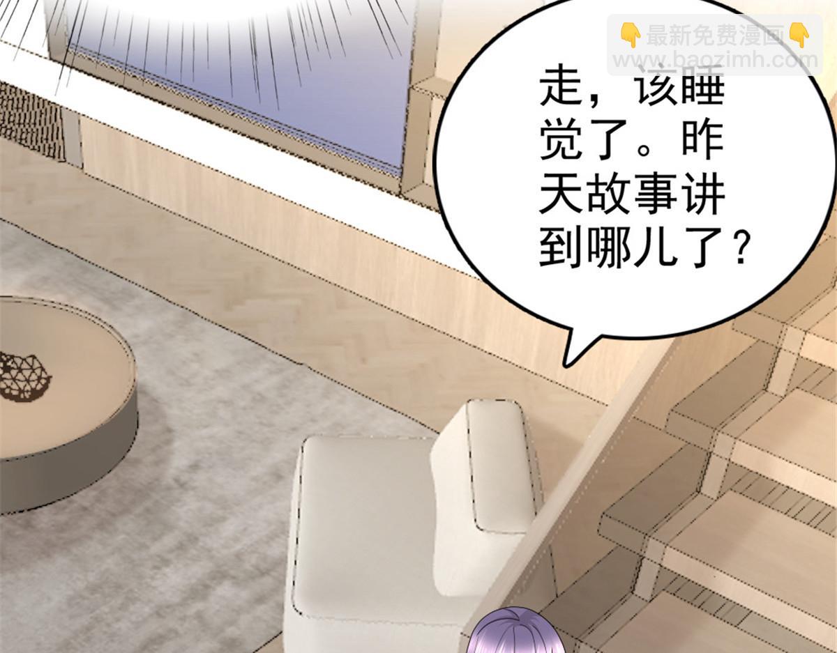 《致命媚妻总裁要复婚》第43话 爸爸是怎样的人？ 第35页