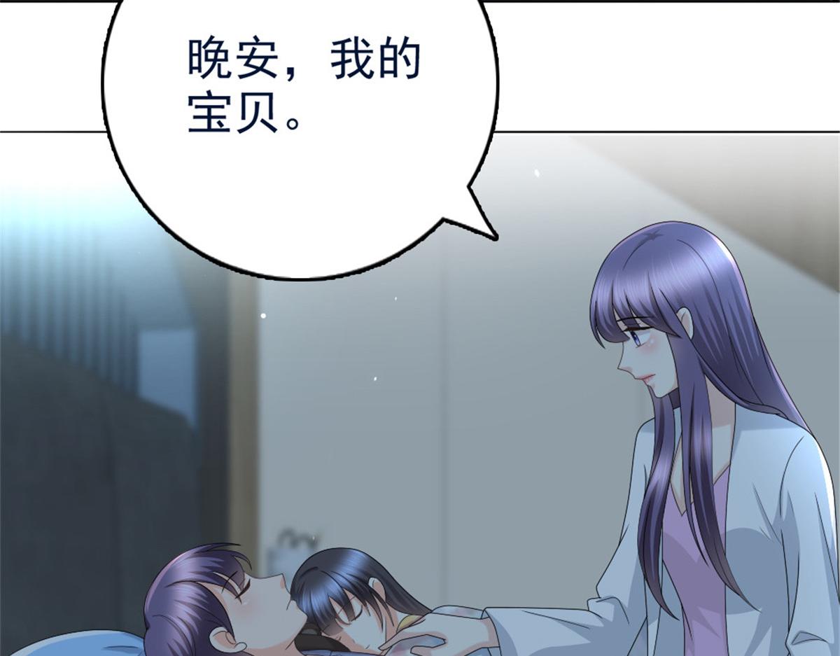 《致命媚妻总裁要复婚》第43话 爸爸是怎样的人？ 第43页