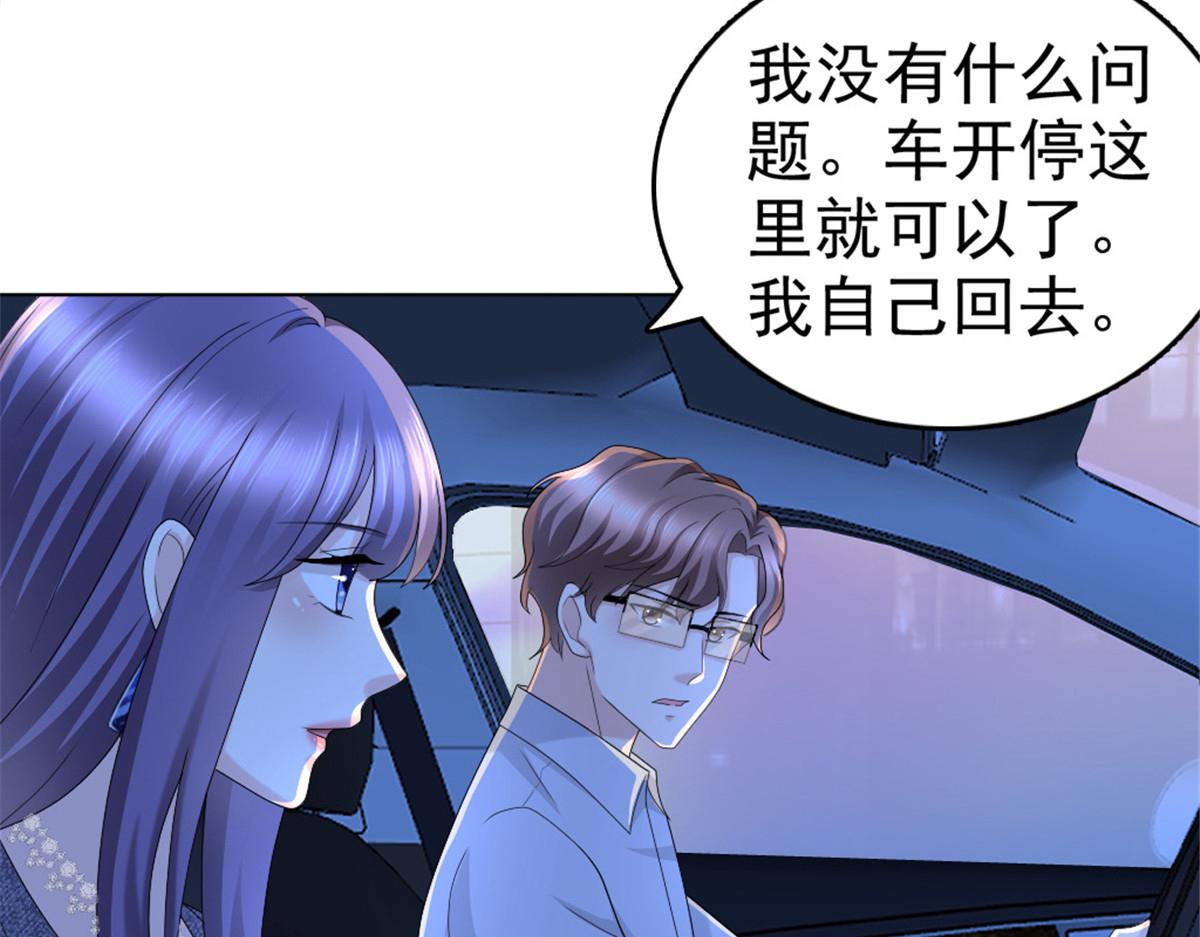 《致命媚妻总裁要复婚》第43话 爸爸是怎样的人？ 第6页