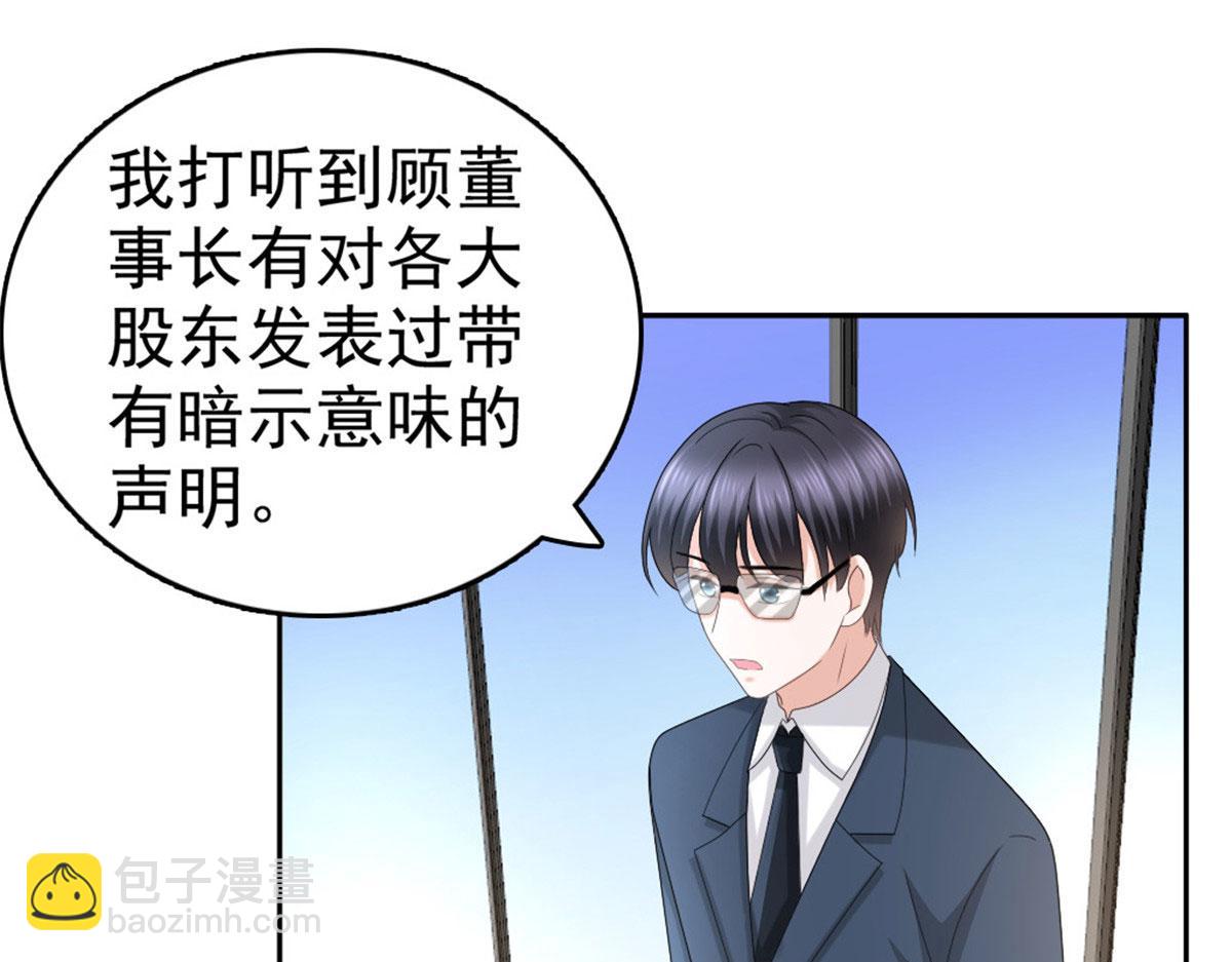 《致命媚妻总裁要复婚》第44话 妈妈，我叫不醒哥哥 第12页