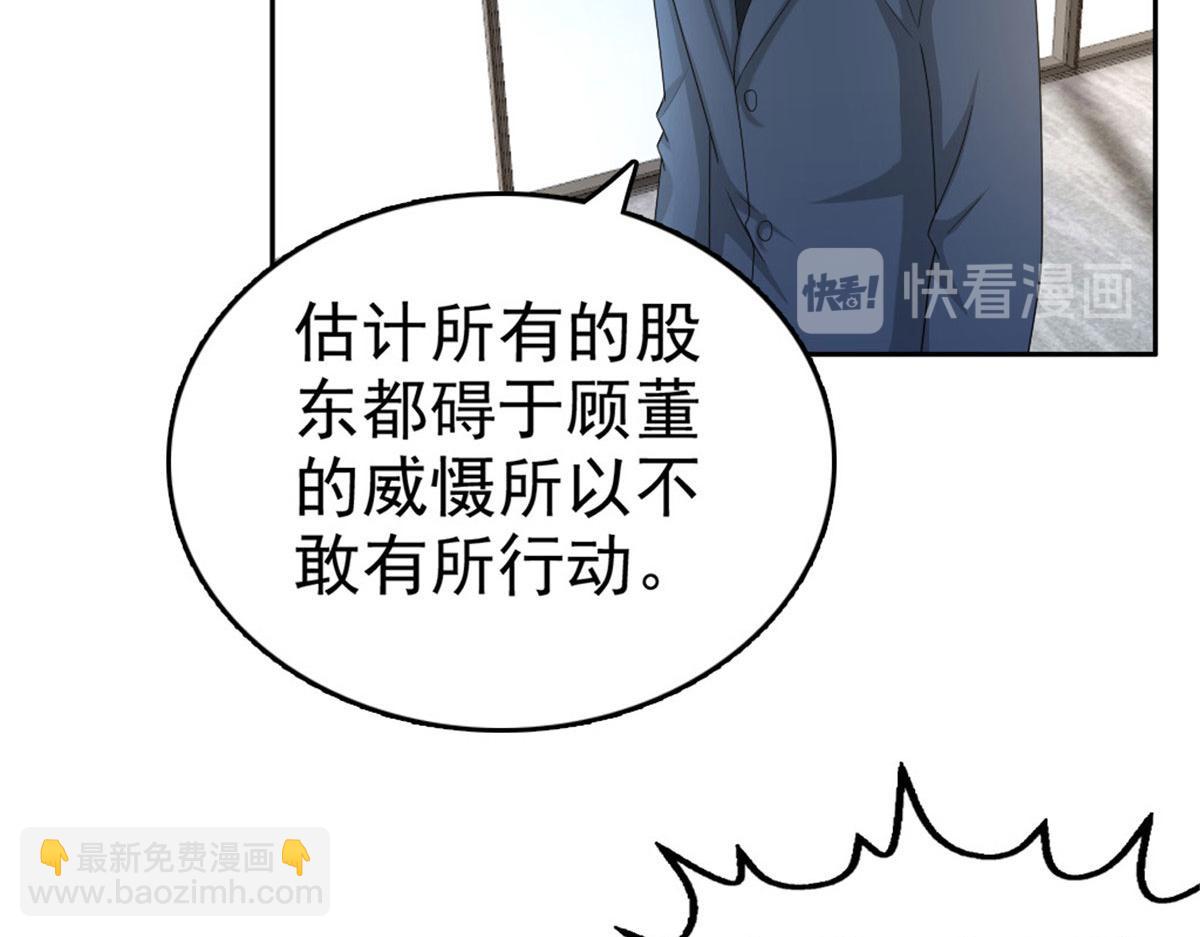 《致命媚妻总裁要复婚》第44话 妈妈，我叫不醒哥哥 第13页