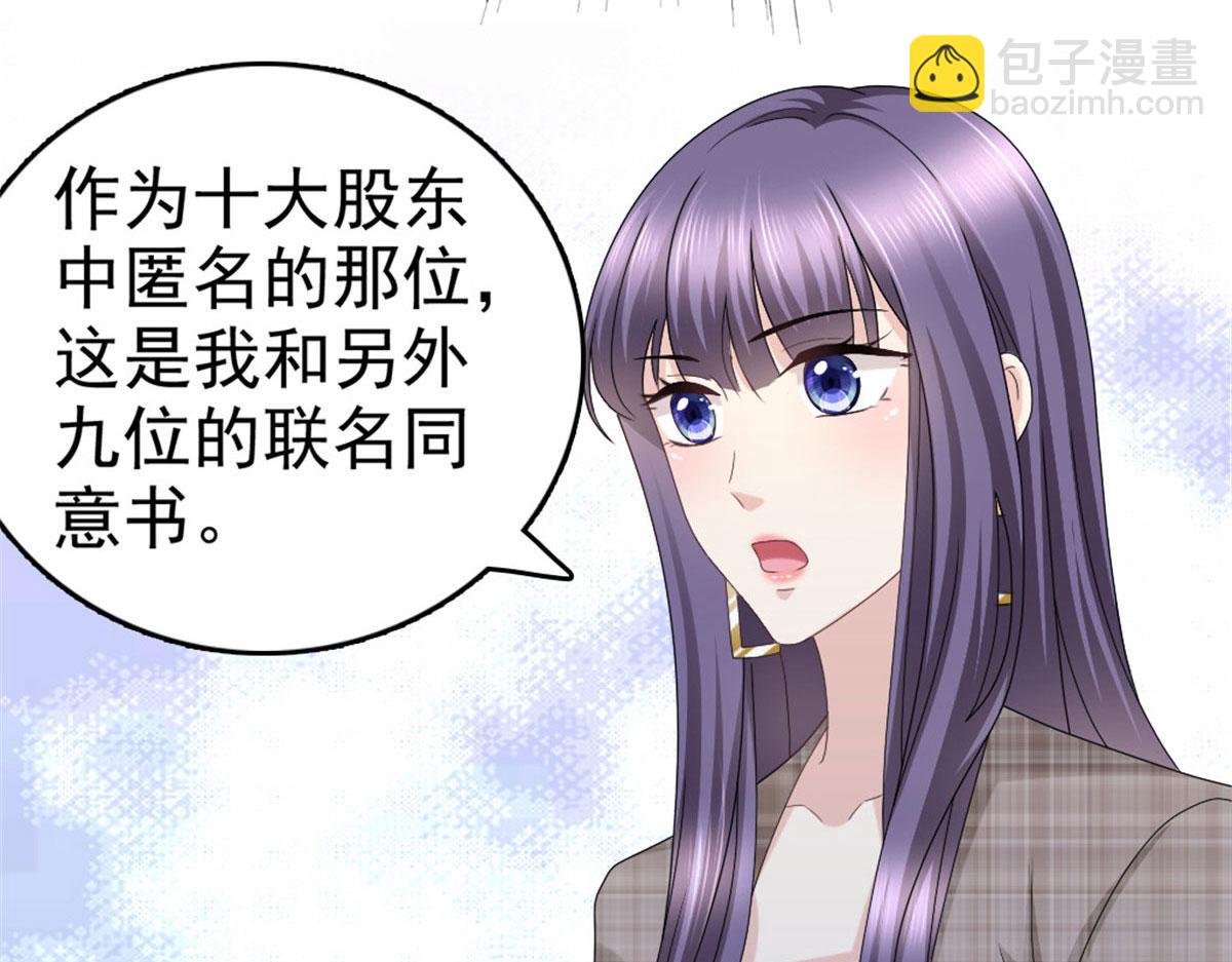 《致命媚妻总裁要复婚》第44话 妈妈，我叫不醒哥哥 第25页