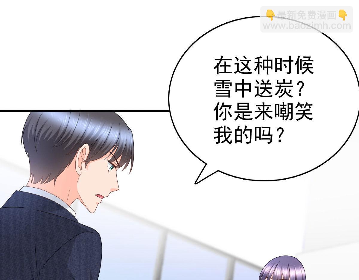 《致命媚妻总裁要复婚》第44话 妈妈，我叫不醒哥哥 第31页