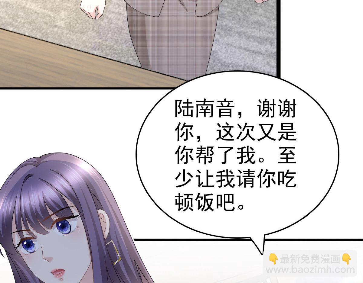 《致命媚妻总裁要复婚》第44话 妈妈，我叫不醒哥哥 第35页