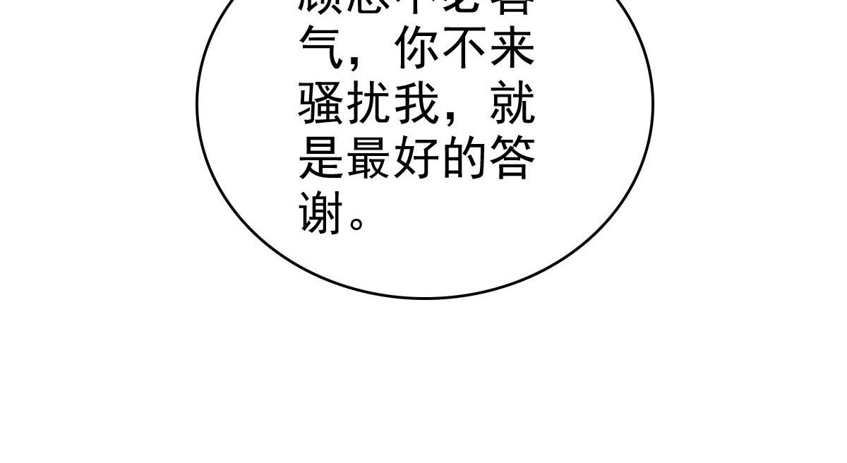 《致命媚妻总裁要复婚》第44话 妈妈，我叫不醒哥哥 第37页