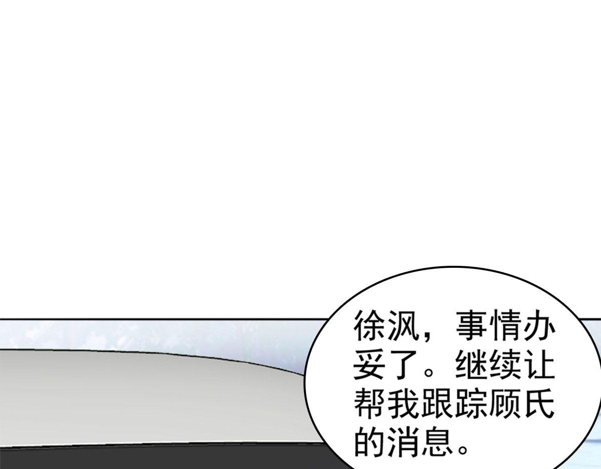 《致命媚妻总裁要复婚》第44话 妈妈，我叫不醒哥哥 第38页