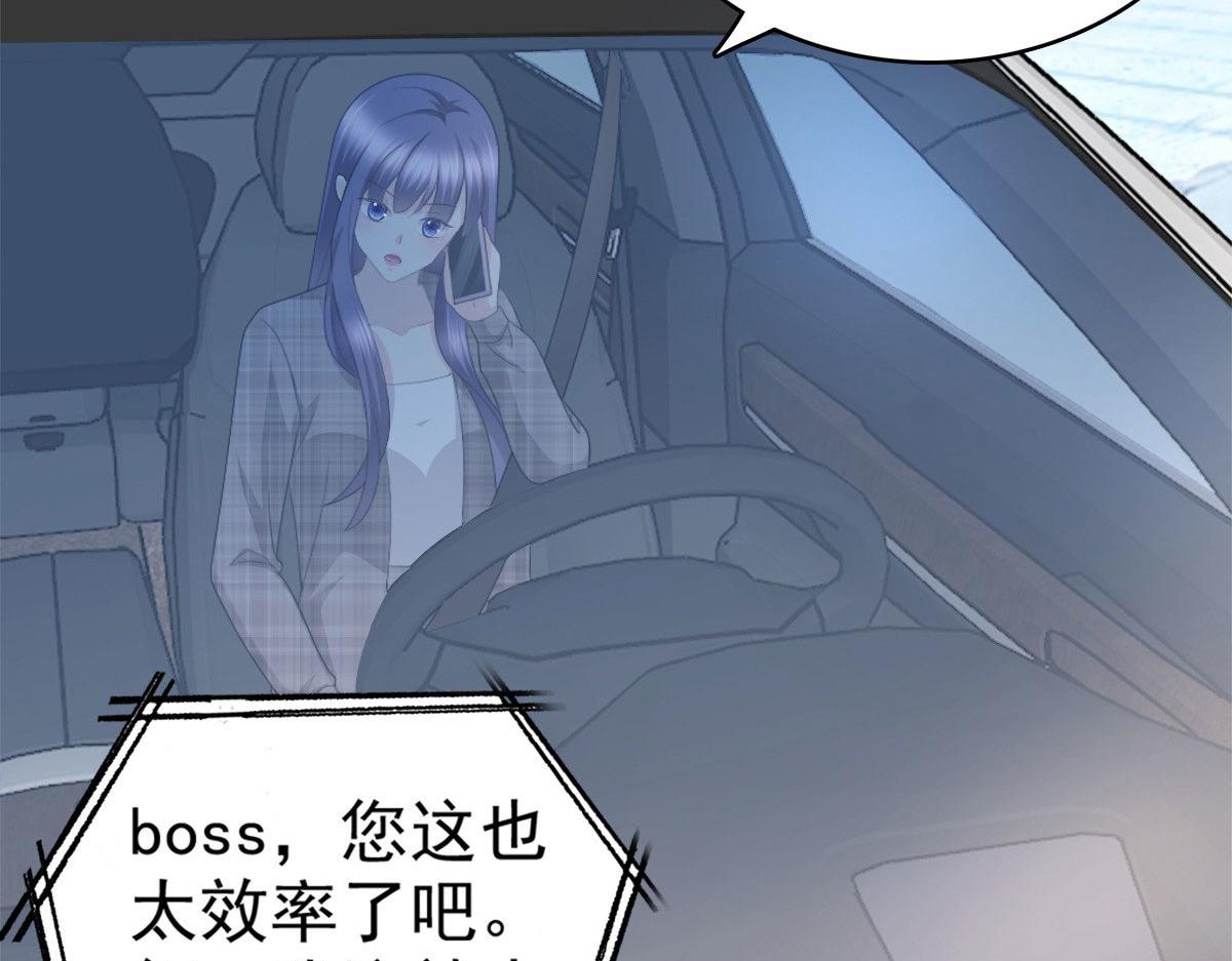《致命媚妻总裁要复婚》第44话 妈妈，我叫不醒哥哥 第39页
