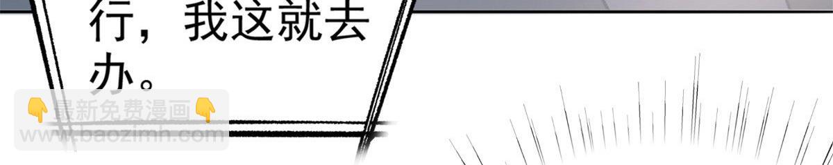 《致命媚妻总裁要复婚》第44话 妈妈，我叫不醒哥哥 第40页