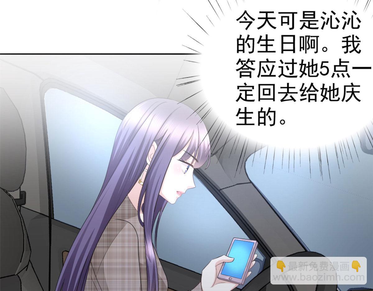 《致命媚妻总裁要复婚》第44话 妈妈，我叫不醒哥哥 第41页