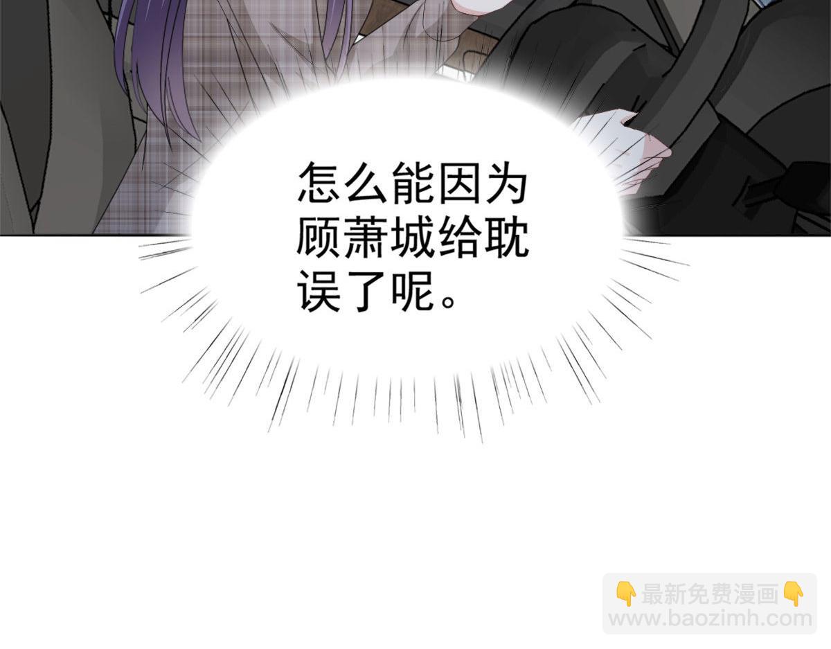 《致命媚妻总裁要复婚》第44话 妈妈，我叫不醒哥哥 第42页