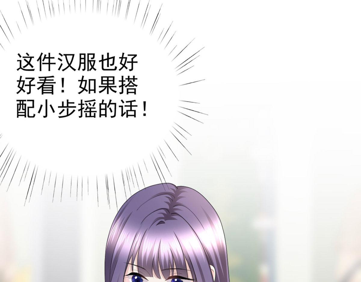 《致命媚妻总裁要复婚》第44话 妈妈，我叫不醒哥哥 第45页