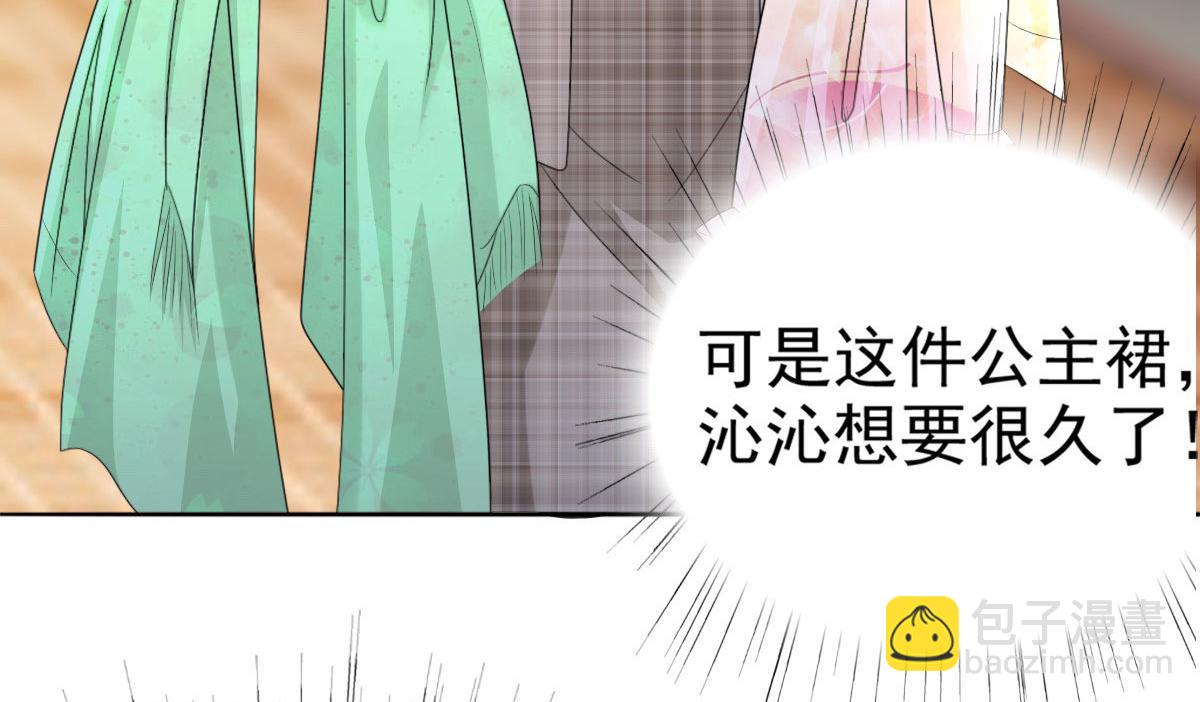 《致命媚妻总裁要复婚》第44话 妈妈，我叫不醒哥哥 第47页
