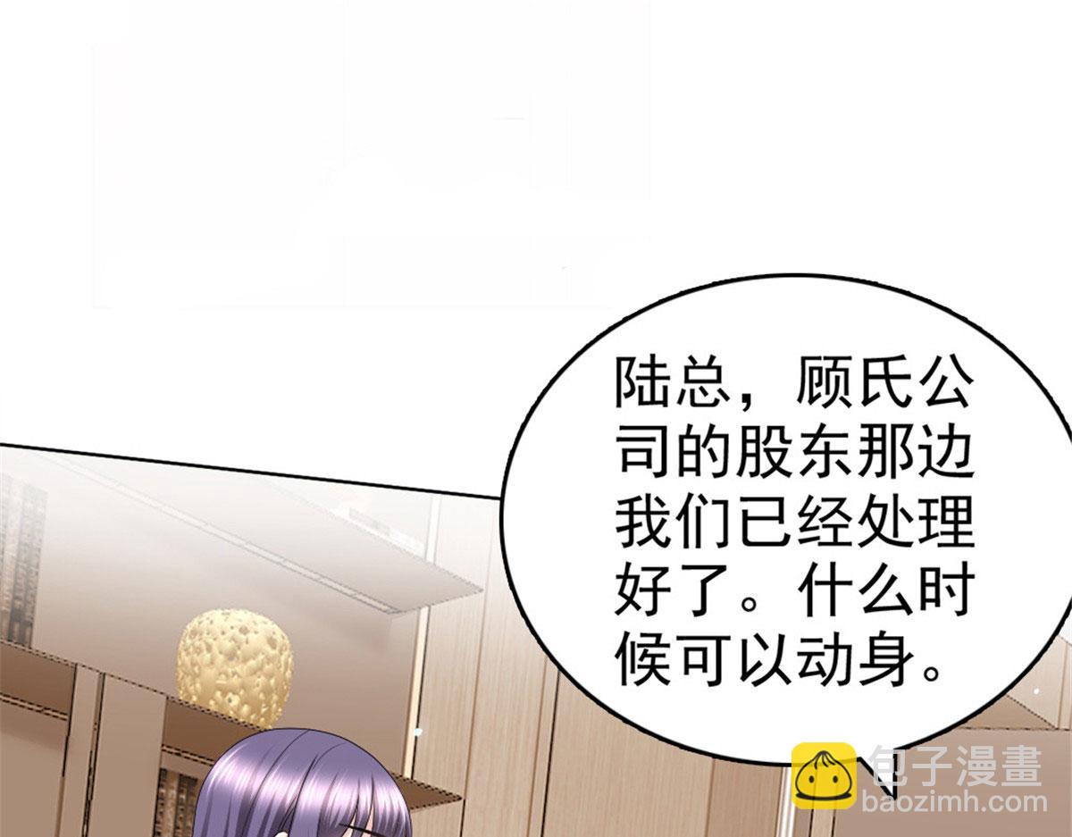 《致命媚妻总裁要复婚》第44话 妈妈，我叫不醒哥哥 第4页