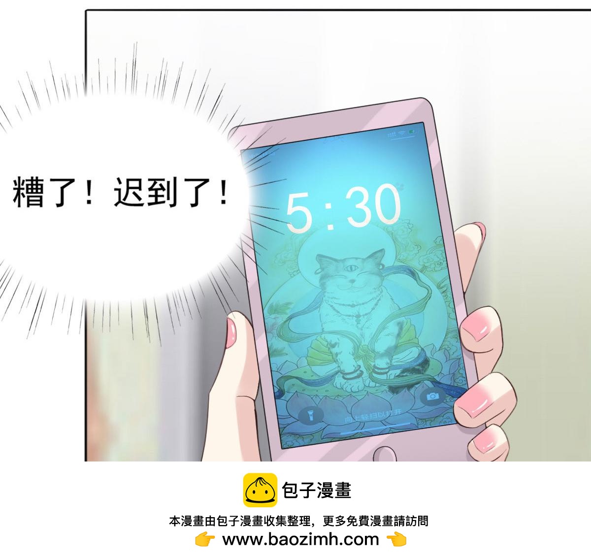《致命媚妻总裁要复婚》第44话 妈妈，我叫不醒哥哥 第50页