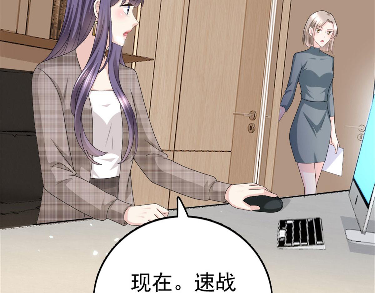 《致命媚妻总裁要复婚》第44话 妈妈，我叫不醒哥哥 第5页