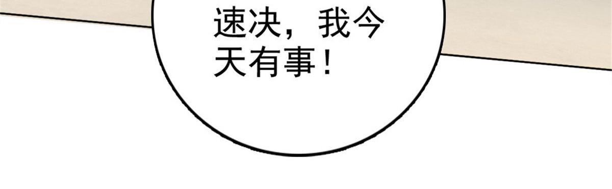 《致命媚妻总裁要复婚》第44话 妈妈，我叫不醒哥哥 第6页