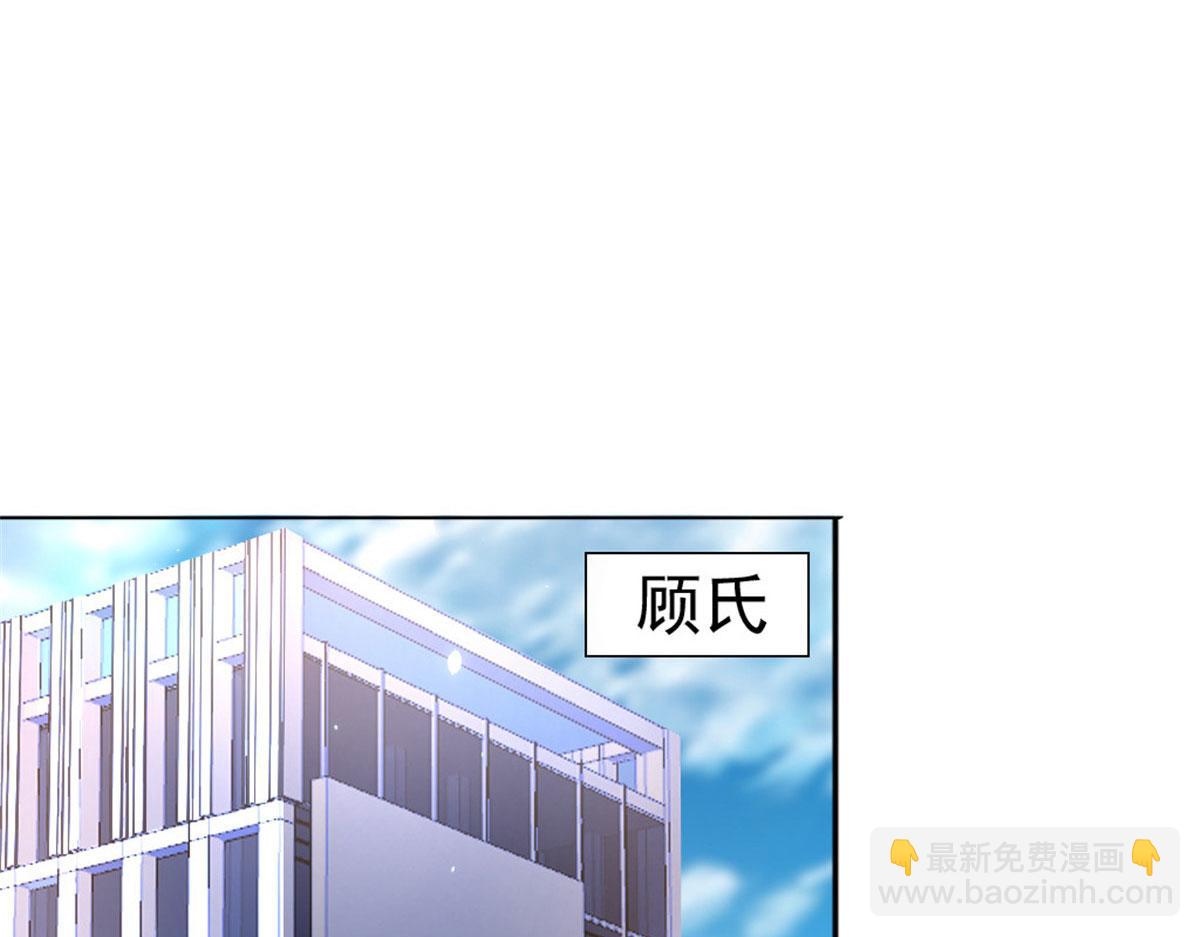 《致命媚妻总裁要复婚》第44话 妈妈，我叫不醒哥哥 第7页