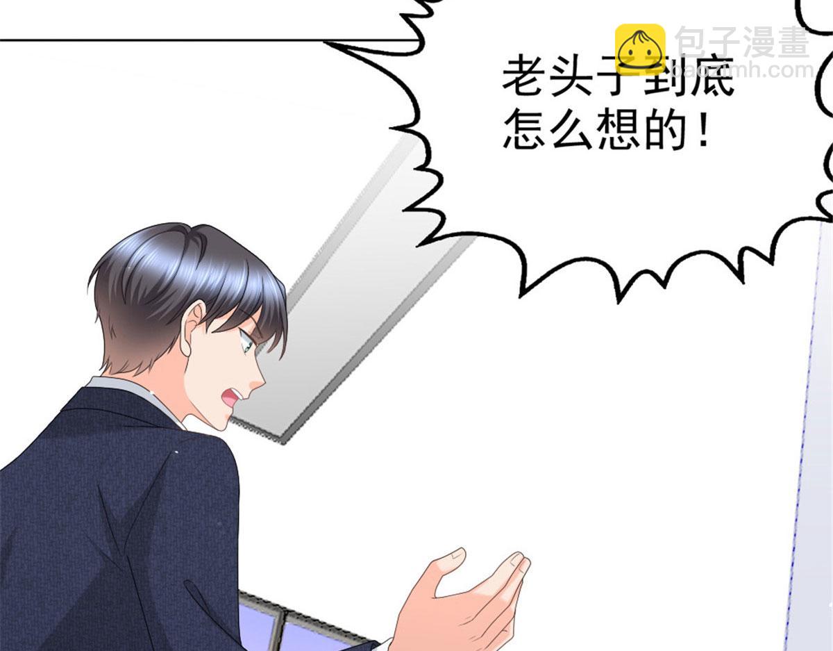 《致命媚妻总裁要复婚》第44话 妈妈，我叫不醒哥哥 第9页