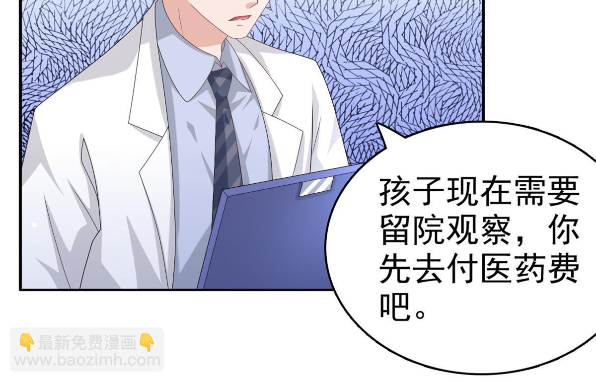 《致命媚妻总裁要复婚》第45话 你就是王子殿下吧 第12页