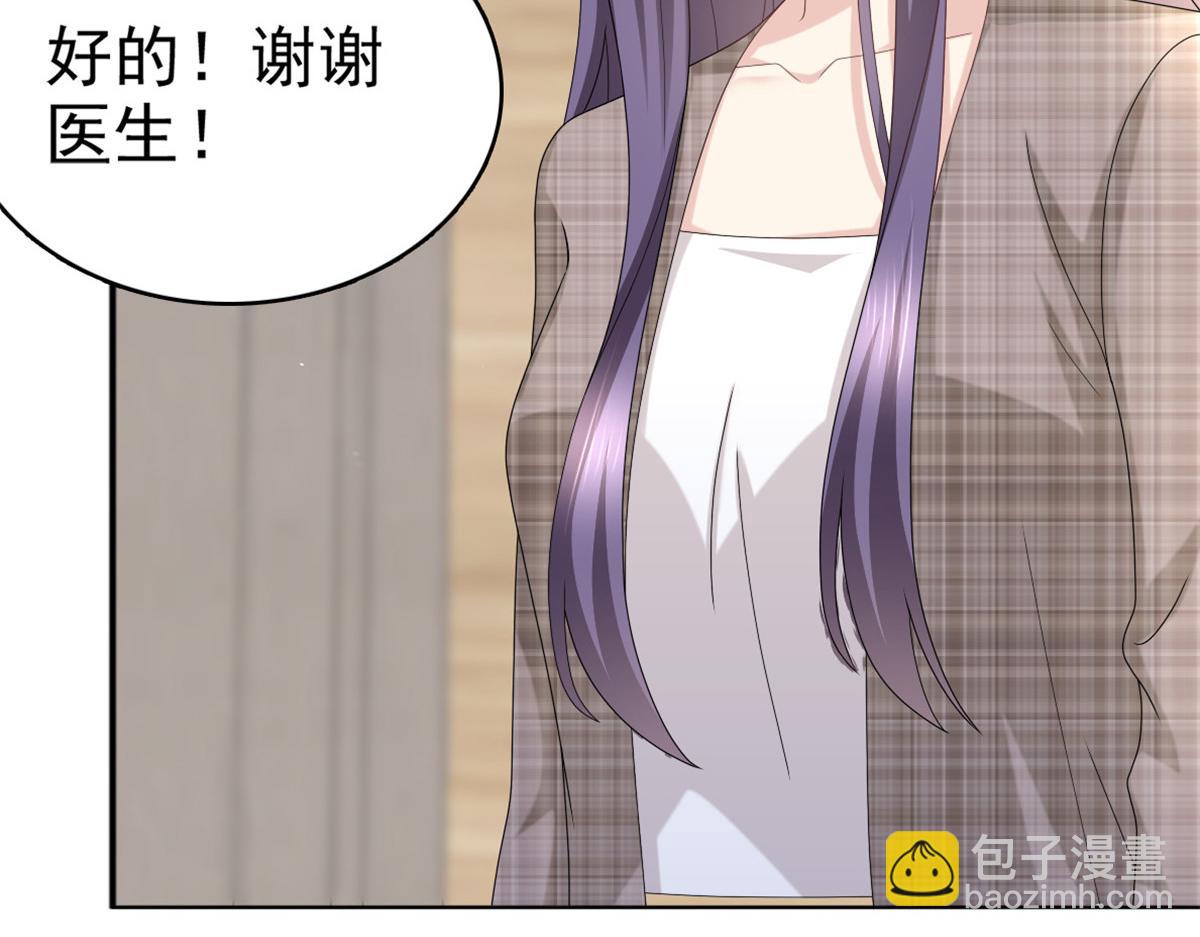《致命媚妻总裁要复婚》第45话 你就是王子殿下吧 第14页